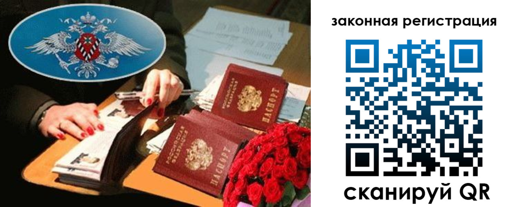 купить прописку в Новочеркасске