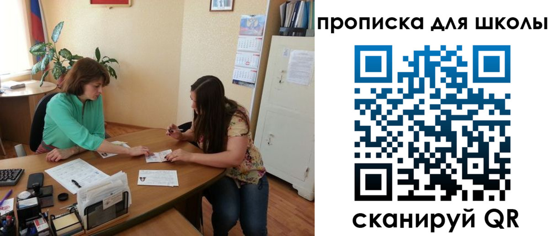 прописка для кредита в Новочеркасске