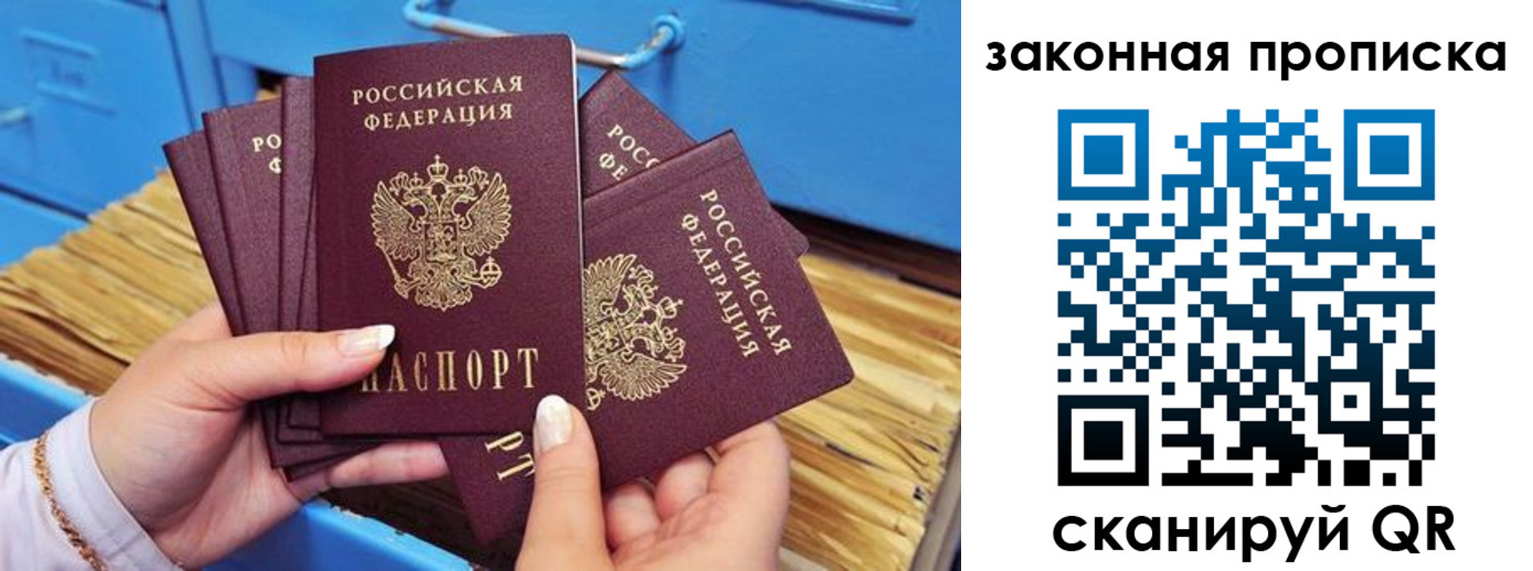 временная регистрация в квартире в Новочеркасске
